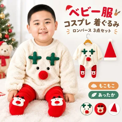 Baby Clothes, Cosplay, Kigurumi, Romper, 3 Piece Set, Coverall, Santa, Reindeer, Halloween, Christmas, Newborn Clothes, For Babies, Kids, Boys, Girls, Boa, Fluffy, Fluffy, Ah