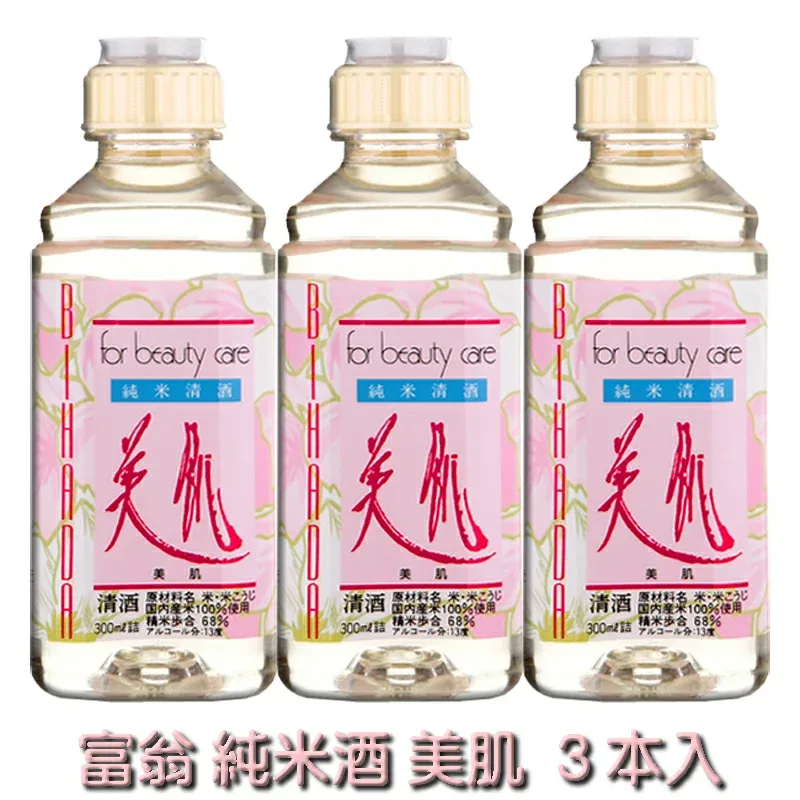 富翁 純米酒 美肌 300ml 3本入【北川本家 京都 伏見 蔵元直送 送料無料】(※北海道・沖縄お届けの場合別途送料700円加算 ※他商品との同梱不可)【日本酒 化粧水 パック 洗顔 入浴剤 アロマテラピー 美容 コスメ 健康】