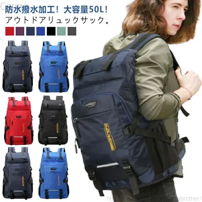 【送料無料】通学 メンズ 撥水 メンズ 高校生 男女兼用 登山 スポーツリュック 登山リュック 撥水 大型 アウトドア用品 防水 50l 登山 通勤