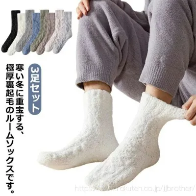 送料無料 ふわふわ 靴下 暖かい もこもこソックス メンズ 2足セット ルームソックス 紳士用 クルーソックス あったか モコモコ ぽかぽか 就寝用 部屋用 防寒 冷え防止 ストレッチ 締め付けない 重ね履き シンプル 無地 おしゃれ カジュアル 秋冬