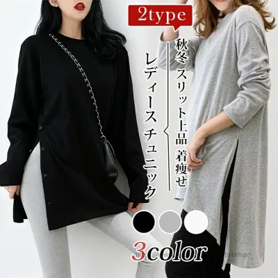 【送料無料】長袖ロング丈Tシャツ レディース チュニック ロングTシャツ スリット 長袖シャツ ティーシャツ クルーネック カジュアル