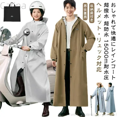 【送料無料】軽量 自転車ヘルメット対応 収納袋付き 15000m耐水圧 メンズ レインポンチョ レディース レインコート 透湿 フード付き 防水