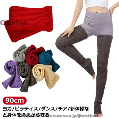 【送料無料】ヨガ ロング ダンス レディース 90cm レッグウォーマー 超ロング おしゃれ バレエ 長め ロング ソックス 靴下 暖かい リブ編み フットカバー バレエ 厚手 練習