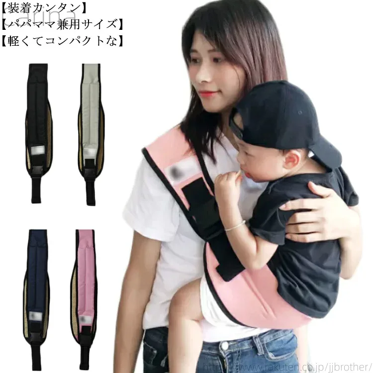 【送料無料】スリング 抱っこひも だっこひも スリングベルト 抱っこ紐 新生児 斜め カバー コンパクト ヒップシート