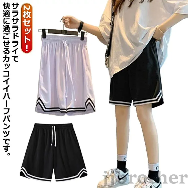 2枚セット バスケパンツ ハーフパンツ レディース メンズ ショートパンツ 女性 半ズボン バスパン キッズ ランニング スポーツ 短パン