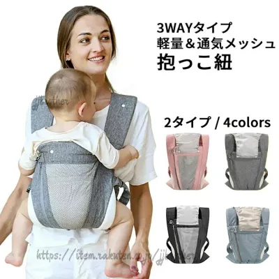 抱っこ紐 コンパクト 3way 超軽量 フード付き 抱っこひも だっこひも おんぶ紐 前開き 赤ちゃん 薄い 涼しい 簡単収納 バッグ クロス クロス式 メッシュ 涼し おんぶ抱っこ 対面抱っこ