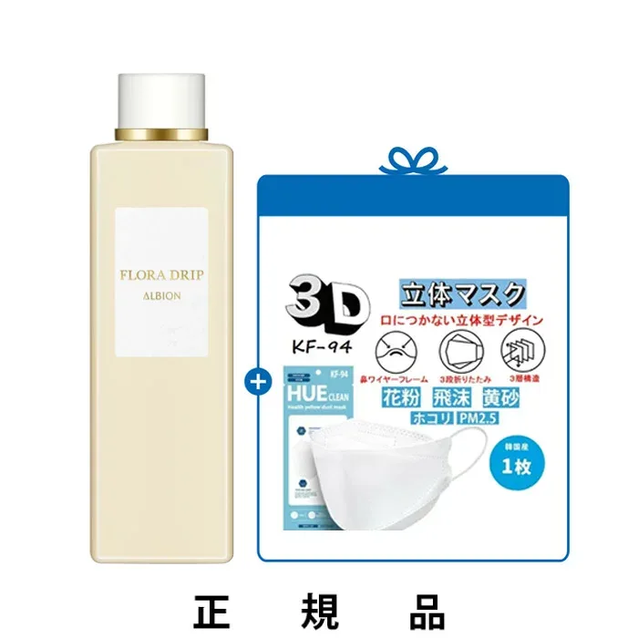 【KF-94マスク一枚】【送料込】ALBION アルビオン フローラドリップ 160mL【化粧液】【正規品】