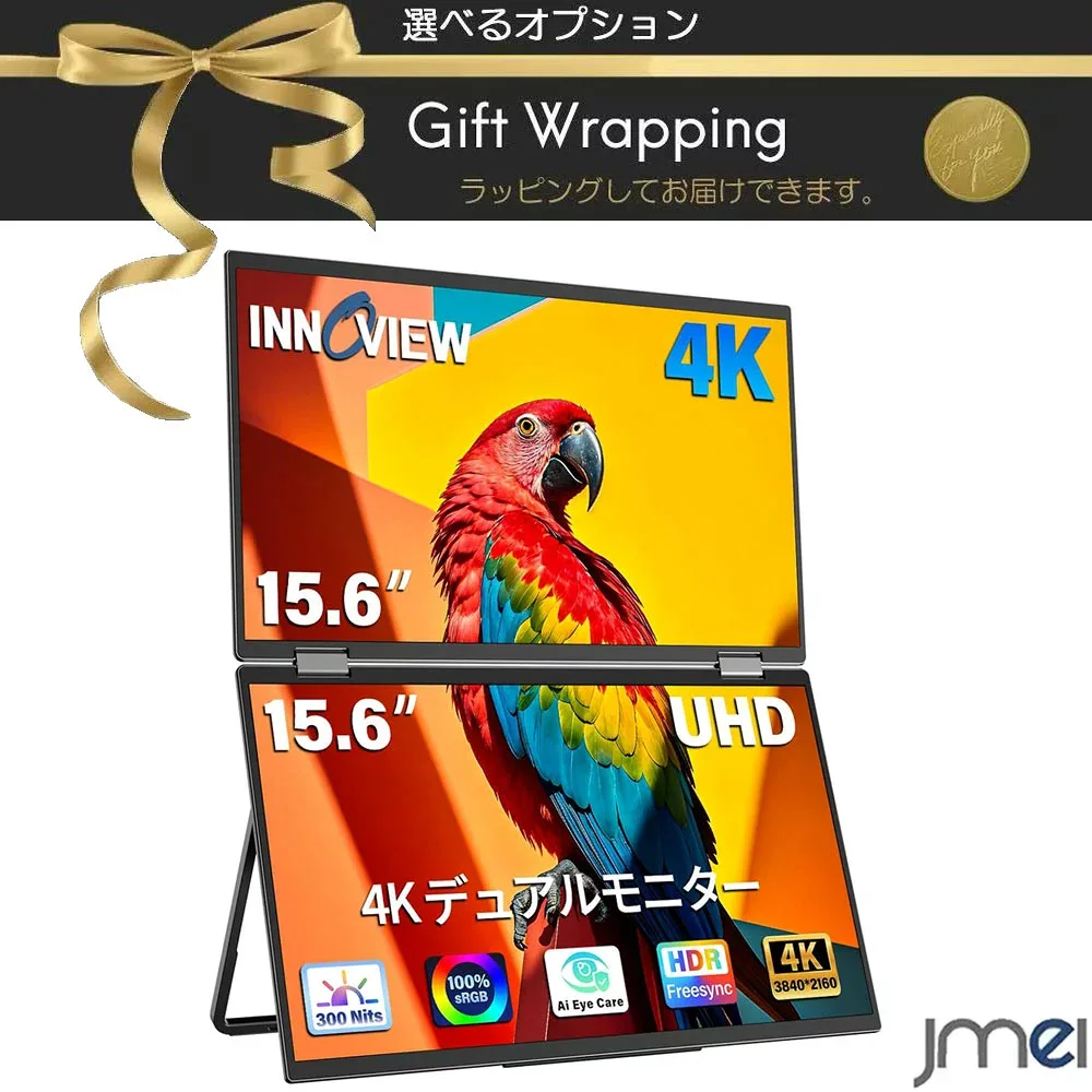 液晶ディスプレイ モバイルモニター 15.6インチ 4K 2画面 デュアル 3840×2160 IPSパネル 非光沢 自動回転 折りたたみ 壁掛け対応 VESA 自立スタンド USB-C HDMI ポータブル 画面拡張 持ち運び テレワーク 在宅勤務 ノマドワーク プレゼン 商談 プログラミング