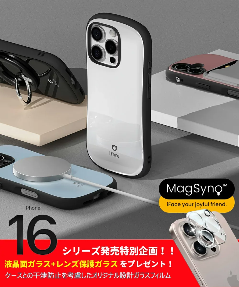 iPhone 16 ケース iFace iPhone 16 Pro Max ケース iPhone16pro ケース マグセーフ 耐衝撃 iPhone XR ケース iPhone 15 ケース iPhone15 Pro ケース アイフェイス ガラスフィルム 360°保護 iPhone 16 Plus ストラップホール 落下防止 iphone かわいい アイフォン16 カバー