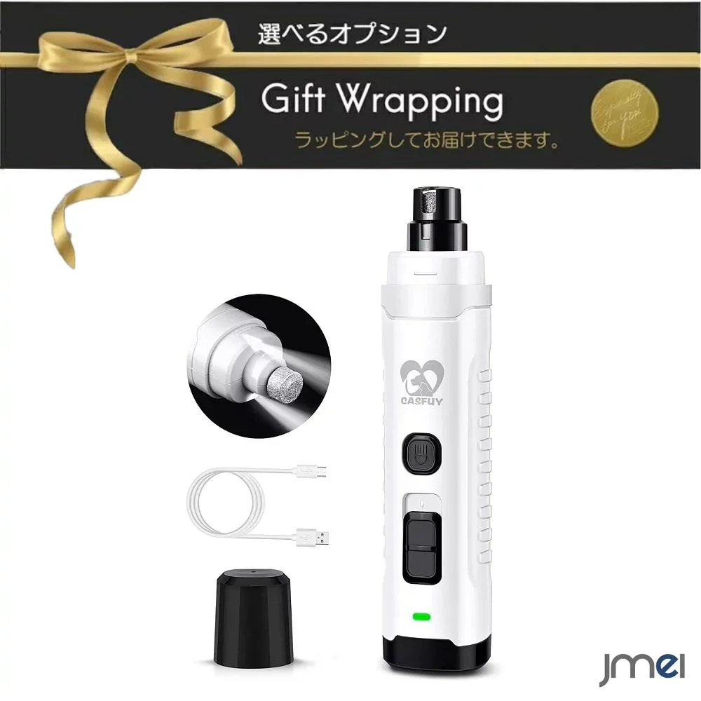 コードレス 電動爪切り ペット用 ハイパワー LEDライト付き 2段階スピード 充電式 犬用 爪やすり 爪削り 静音 小型犬 中型犬 大型犬 ペット用爪切り 電動グラインダー 犬用 ネイルグラインダー 爪削り 静音設計 充電式 ダブルライト 手元ライト 初心者向け 大型犬