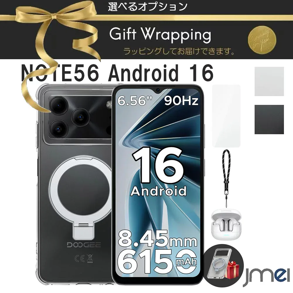 アンドロイド Android 16 スマホ SIMフリー Bluetoothイヤホン付属 6.56インチ 90Hz 800万画素 24GB 64GB 2TB拡張 6150mAh 4G デュアルSIM 顔認証 ケース付属 動画視聴 SNS 読書 写真撮影 音楽鑑賞 旅行 トラベル 持ち運び 通勤 通学 プレゼント 記念品 祝い 新生活 入学祝