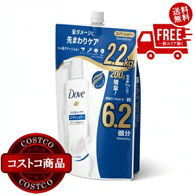 送料無料!(コストコ) Dove (ダヴ) モイスチャー コンディショナー 詰替え用 2.2 kg ※ご注文後2-3日以内に出荷します