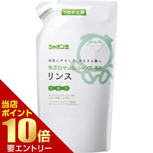 無添加せっけんシャンプー専用リンス つめかえ用 420mL店内全品ポイント10倍※要エントリー