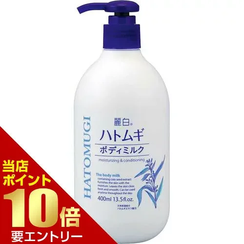 熊野油脂 麗白 ハトムギ ボディミルク 400mL熊野油脂 麗白 はとむぎ店内全品ポイント10倍※要エントリー