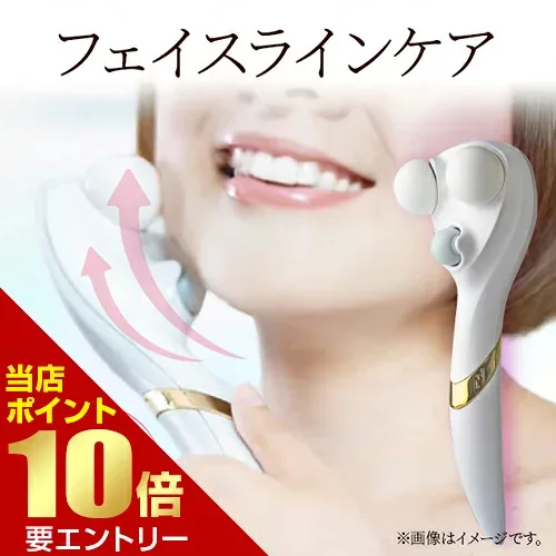アメージングローラーマッサージ ローラー フェイス 自宅エステ 美容 小顔を目指す 目じり 目元 目もと 口元 ほうれい線ケア店内全品ポイント10倍※要エントリー