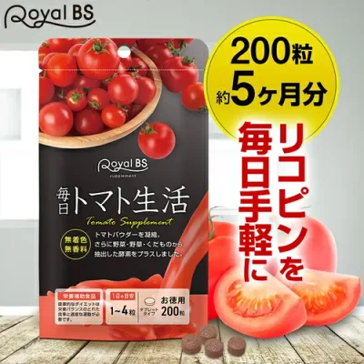 毎日トマト生活 約5ヶ月分 200粒RoyalBS 公式 サプリ トマト とまと リコピン トマトパウダー 粒 酵素 トマト 健康 美容 栄養補助食品 日本製 大容量 送料無料レビューでプレゼント!