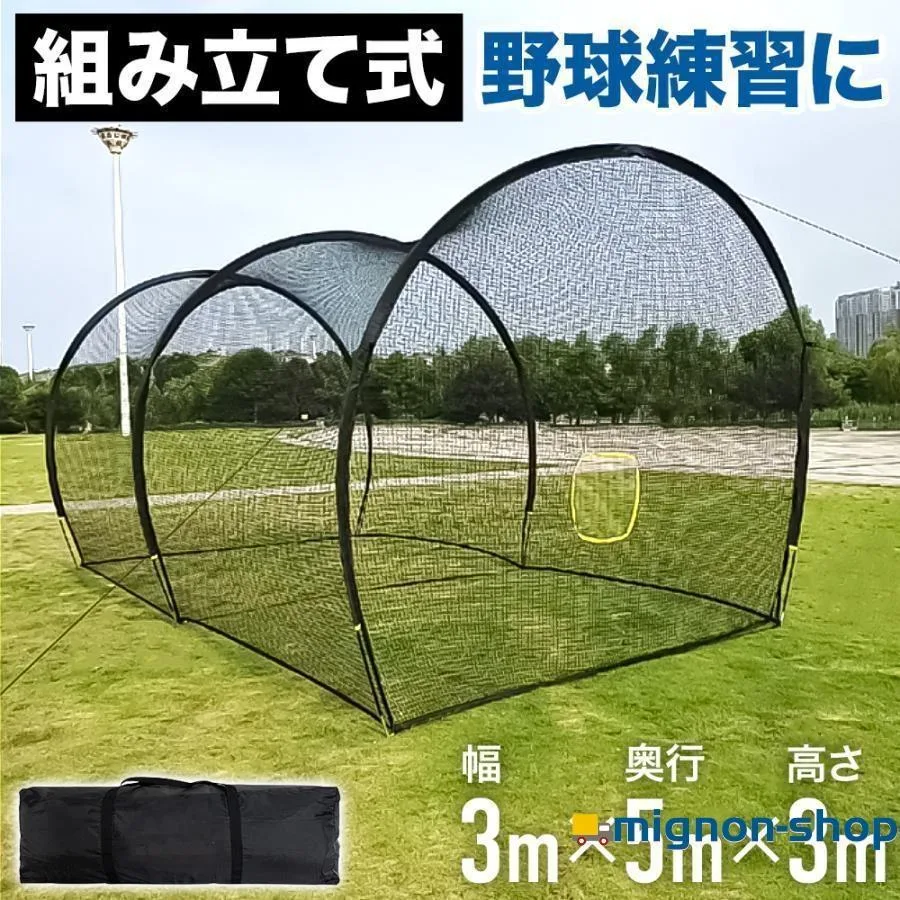 バッティングネット 折りたたみ 大型 野球 バッティングゲージ 野球ネット 庭 自宅 ティーバッティング 打撃練習 防球ネット 2.4m 5x3x3m 保護ネット 練習用具