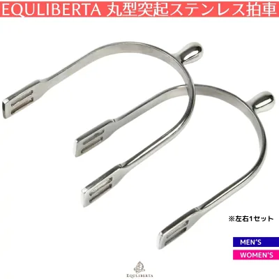 乗馬 拍車 EQULIBERTA 丸型突起 ステンレス拍車(左右1セット) 乗馬用品 馬具 エクリベルタ 乗馬用品ジョセス