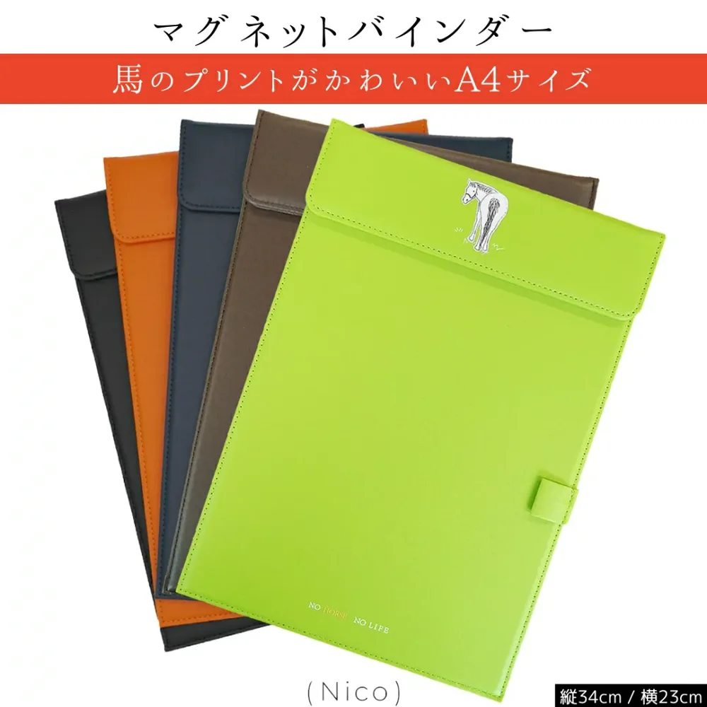 乗馬 文具 家電 Nico マグネットバインダー 乗馬用品 馬具