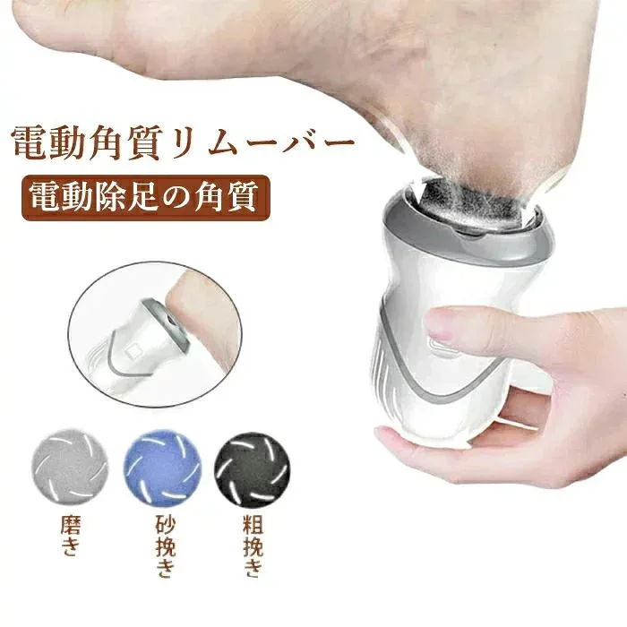 吸引式 電動 かかと ケア USB充電 3種類ヘッド 角質 ケア 角質取り おしゃれ シンプル カサカサ サンダル かかと磨き コードレス かかと リムーバー グッズ ひび割れ かかと削り ピーリング