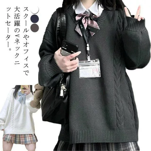 スクールセーター 制服 ニットセーター ニット セーター ケーブル編み プルオーバー Vネック 男女兼用 入学 通学 女子高生 男子高生 中学生 高校生 学生服 男女兼用 レディース ス 無地 学生 JK制服 洗える ゆったり 可愛い おしゃれ 春 秋冬