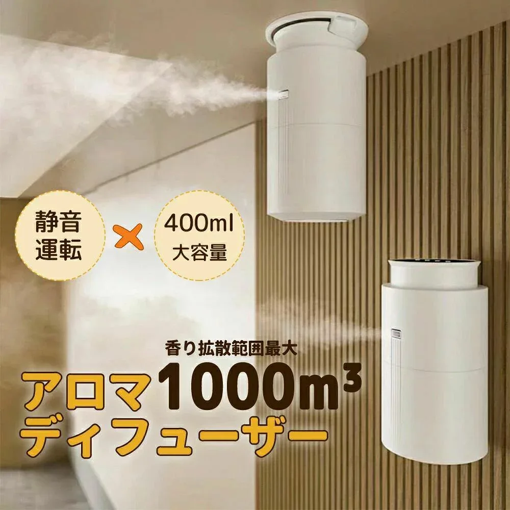 アロマディフューザー ネプライザー 噴霧式 お手入れ簡単 壁掛けアロマディフューザー 卓上アロマディフューザー アロマ オイル 給電式 香りディフューザー 水なし 業務用 400ml大容量ボトル 水を使わない 天井設置可能 ヨガ室 スマホ操作