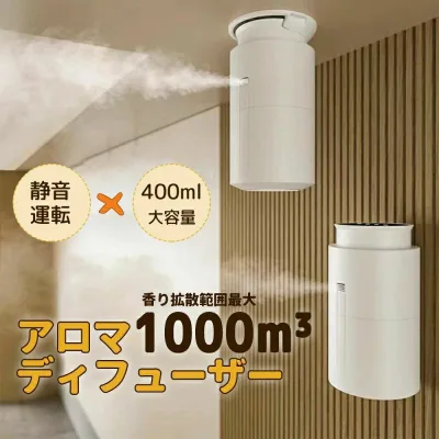 アロマディフューザー ネプライザー 噴霧式 お手入れ簡単 壁掛けアロマディフューザー 卓上アロマディフューザー アロマ オイル 給電式 香りディフューザー 水なし 業務用 400ml大容量ボトル 水を使わない 天井設置可能 ヨガ室 スマホ操作