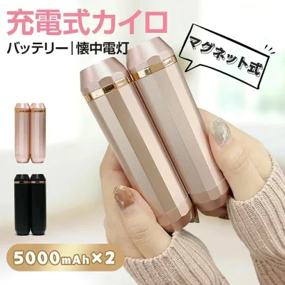 充電式カイロ カイロ 充電式 カイロ 充電 繰り返し 使える 3秒 ハンドウォーマー モバイルバッテリー機能付 10000 mAh プレゼント かわいい コンパクトサイズ 懐中電灯 usb c 電気カイロ 電子カイロ おしゃれ かいろ 長時間
