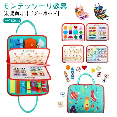 Busy board Montessori toy Montessori baby for practicing changing clothes, educational toys, educational toys, childcare support, educational tools, fingertips, moving, lacing, tying shoelaces, button, zipper, educational bag, toddler, learning puzzle, numbers, shape matching, fingertip training, learning, education, child development, gift