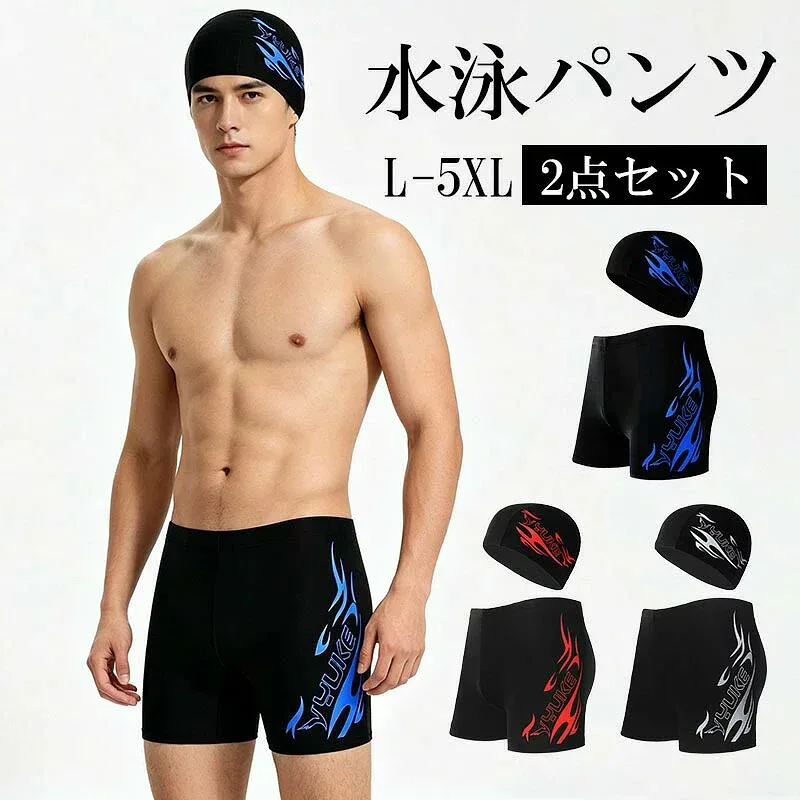 競泳水着 メンズ 水着 スクール水着 メンズ フィットネス水着 水着メンズ 大人 スイミングパンツ 男性 キャップセット 競泳用水着 大きいサイズ ジム 練習用 スイムウェア 水泳 海水パンツ スポーツ水着 水泳パンツ UVカット