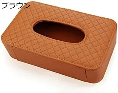 ティッシュボックス 皮革 車載収納ボックス 吊り下げ ティッシュケース ティッシュカバー サンバイザー 取り付け 吊り下げ 簡単