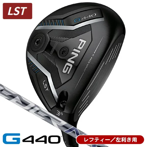 最大10%OFFクーポン発行中【11/19〜11/28】 レフティー PING ピン G440 LST フェアウェイウッド スピーダーNX GREY 35 左利き用 日本正規品 PING ピン G440 LST フェアウェイウッド SPEEDER NX グレイ35