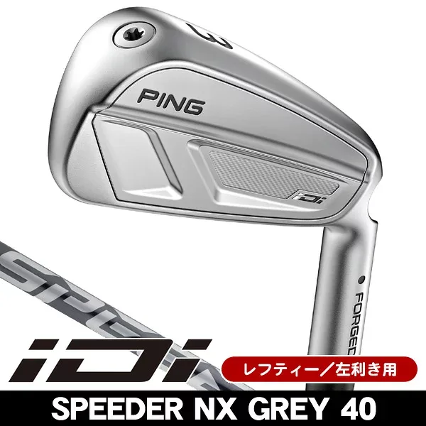 最大10%OFFクーポン発行中【11/19〜11/28】 レフティー ピン iDi ユーティリティアイアン スピーダーNX GREY 40 左利き用