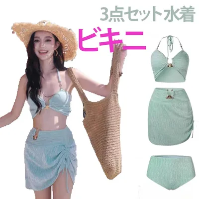3点セット 水着 レディース トレンド 3点セット セパレート 無地 タンキニ ビーチ 水着 リゾート ハイウエスト ビキニ 体型カバー 女の子 大人水着 クール 20代 30代 40代