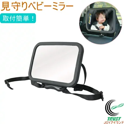 KISSBABY 見守りベビーミラー 1440312108 送料無料 メーカー直送 ミラー カーミラー ベビーインサイトミラー 見守り 車用 後部座席用 後ろ向き対応 赤ちゃん ワイドミラー 割れにくい 角度調整 簡単取付 便利 キッズ シンセーインターナショナル キスベビー