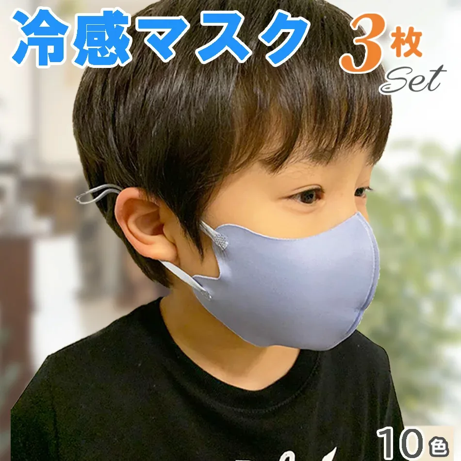 送料無料 ネコポス 祝 年中使える マスク 接触冷感マスク 血色マスク こども マスク 冷感タッチ 子供用 洗える ★送料無料3枚セット★【フリル・小顔ドットは2枚セット】UVカット 個包装 男女兼用 大人用 クール 日焼け対策スターマスク 小学生