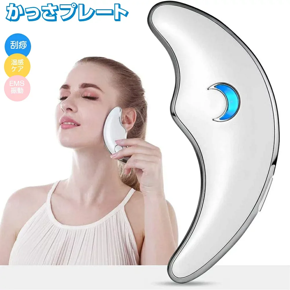 かっさプレート かっさマッサージ 美顔器 かっさ板 温熱フェイス美容器 マッサージャー EMS リフトアップ イオン導入 美顔ローラー 小顔 しわ除去 浮腫改善 排毒 USB充電式 母の日 プレゼント