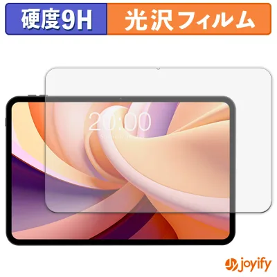 【 9H 】フィルム TECLAST T65 保護フィルム 光沢 保護 高硬度 指紋防止 高耐久 画面保護 フィルム 液晶保護フィルム