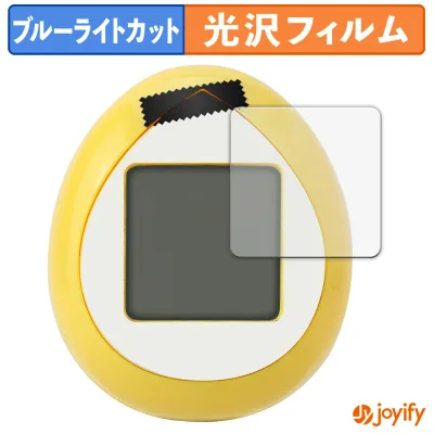 【お買い物マラソンポイント2倍】 【 ブルーライトカット 】フィルム BANDAI Peanuts Tamagotchi ( 4枚セット ) 保護フィルム 光沢 鮮明 画面保護 ブルーライトカットフィルム 指紋防止 液晶保護フィルム