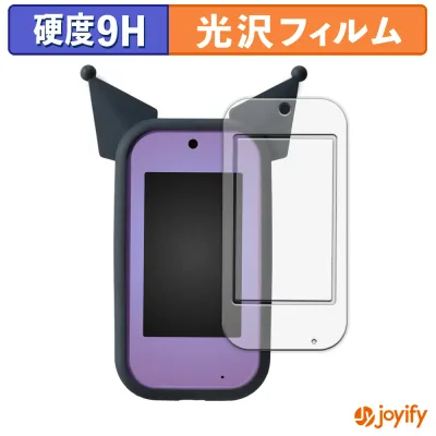 【 ガラス繊維 】フィルム タカラトミー クロミ スマホ ワイド ( 画面/ふち ) ガラスフィルム (極薄ファイバー) 保護フィルム 9H 高硬度 光沢 液晶保護フィルム
