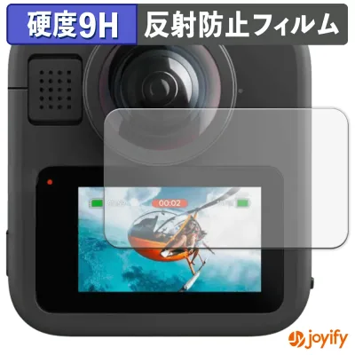 【 9H 】フィルム GoPro MAX2 保護フィルム アンチグレア 高硬度 反射防止 保護 指紋防止 高耐久 画面保護 フィルム 液晶保護フィルム
