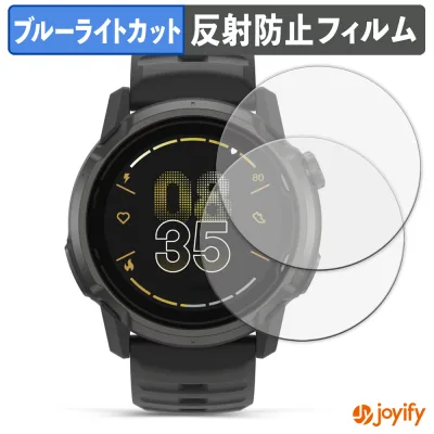 【 ブルーライトカット 】フィルム COROS APEX 4 ( 42mm ) (2枚セット) 保護フィルム アンチグレア 反射防止 保護 ブルーライトカットフィルム 指紋防止 液晶保護フィルム