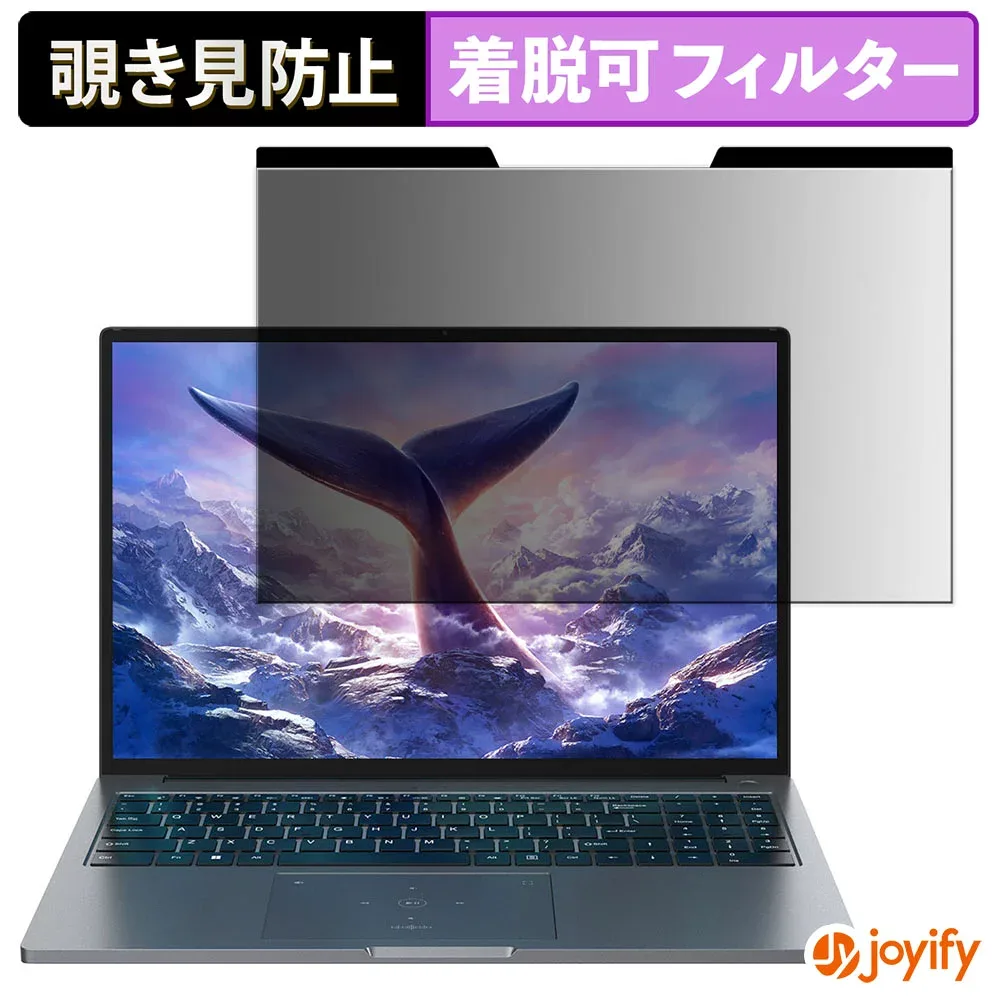 【 覗き見防止 マグネット式 】フィルム Blackview GamiBook 8 保護フィルム 着脱式 ブルーライトカット 覗きみ防止フィルム のぞき見防止 着脱簡単 パソコン PC