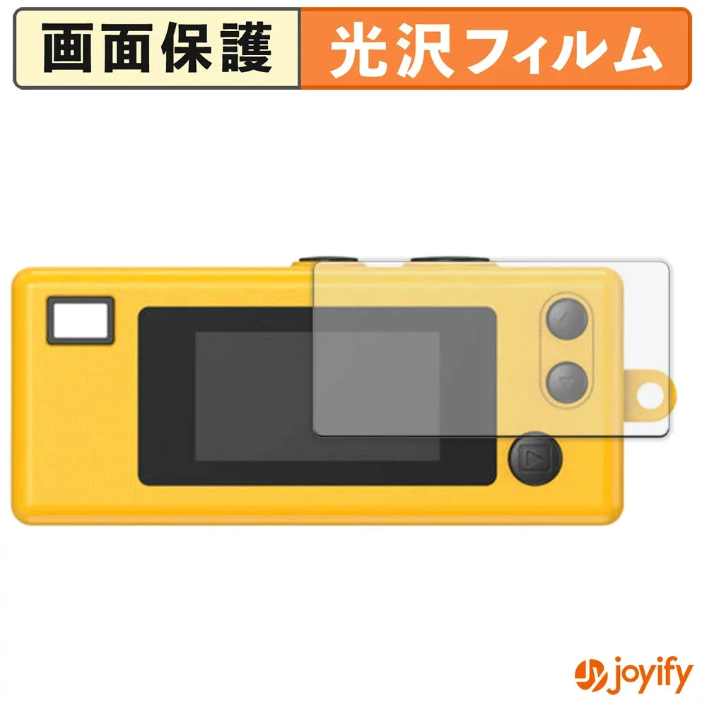 【 光沢 】フィルム KODAK CHARMERA 保護フィルム 光沢 保護 高透明 指紋防止 画面保護 抗菌 液晶保護フィルム