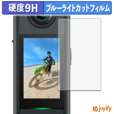【 9H ブルーライトカット 】フィルム AKASO 360 保護フィルム ブルーライトカットフィルム 光沢 高硬度 指紋防止 画面保護 液晶保護フィルム