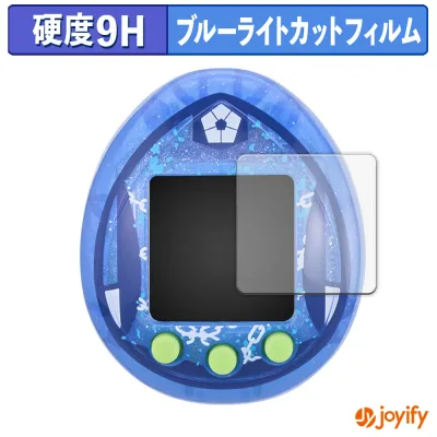 【お買い物マラソンポイント2倍】 【 9H ブルーライトカット 】フィルム BANDAI ブルーロックっち Blue ver. / Black ver. (4枚セット) 保護フィルム ブルーライトカットフィルム アンチグレア 高硬度 反射防止 指紋防止 液晶保護フィルム