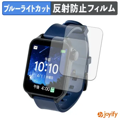 【お買い物マラソンポイント2倍】 【 TPU ブルーライトカット 】フィルム benesse チャレンジスマートウォッチ ( 2026年度版 / E2601 ) (2枚セット) 保護フィルム 全面保護 アンチグレア 反射防止 液晶保護フィルム キズ修復