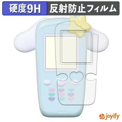 【 9H 】フィルム BANDAI ずっと×2なかよしケータイ サンリオキャラクターズ ( 画面 / ふち ) 保護フィルム アンチグレア 高硬度 反射防止 保護 指紋防止 高耐久 画面保護 フィルム 液晶保護フィルム