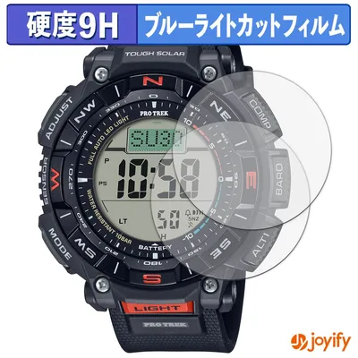 【 9H ブルーライトカット 】フィルム CASIO PRO TREK Climber Line PRG-340シリーズ (2枚セット) 保護フィルム ブルーライトカットフィルム アンチグレア 高硬度 反射防止 指紋防止 液晶保護フィルム