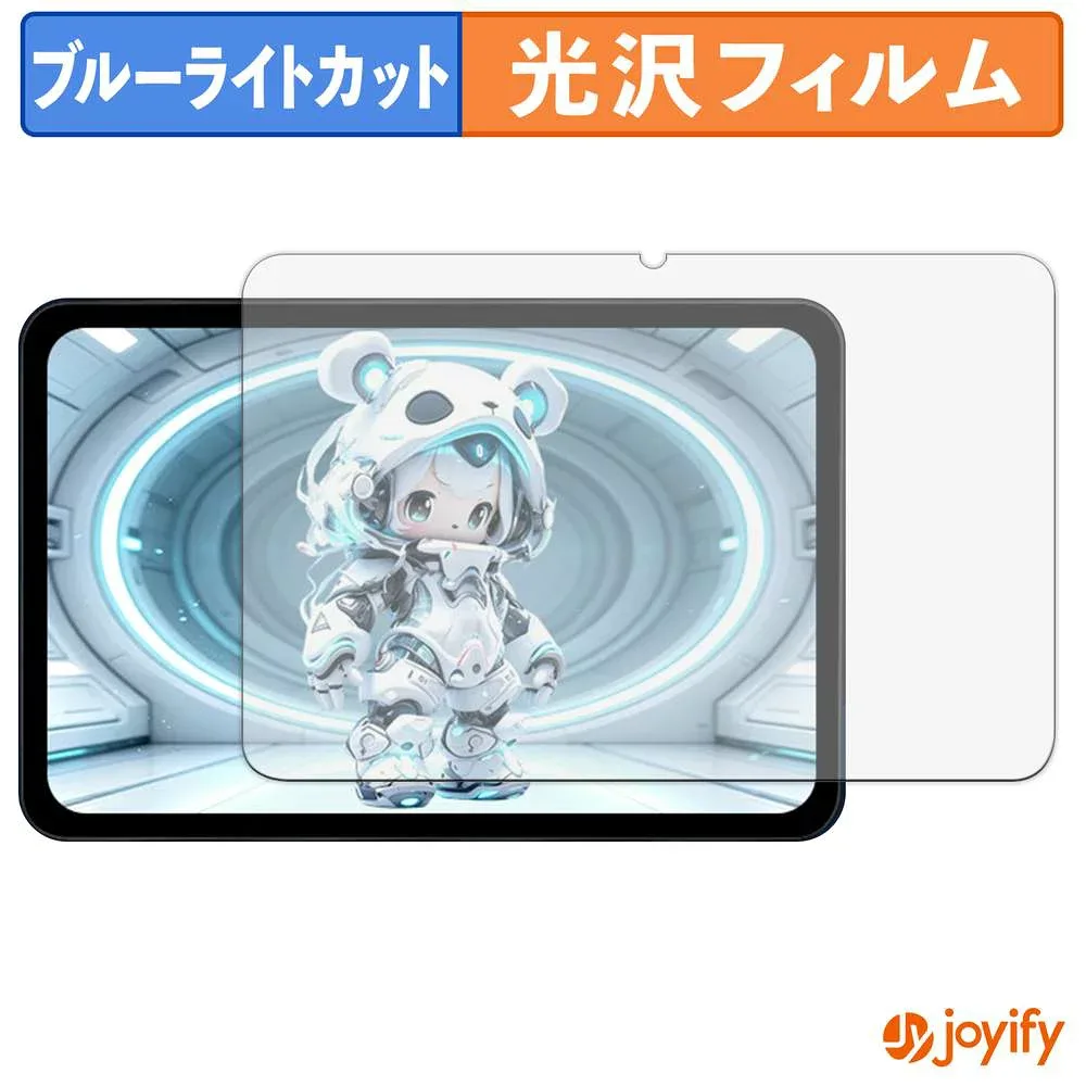 【 ブルーライトカット 】フィルム COTGOD A90 保護フィルム 光沢 鮮明 画面保護 ブルーライトカットフィルム 指紋防止 液晶保護フィルム